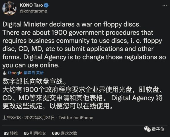Floppy Disk Masih Dipakai, Menteri Digital Jepang Nyatakan floppy disks c