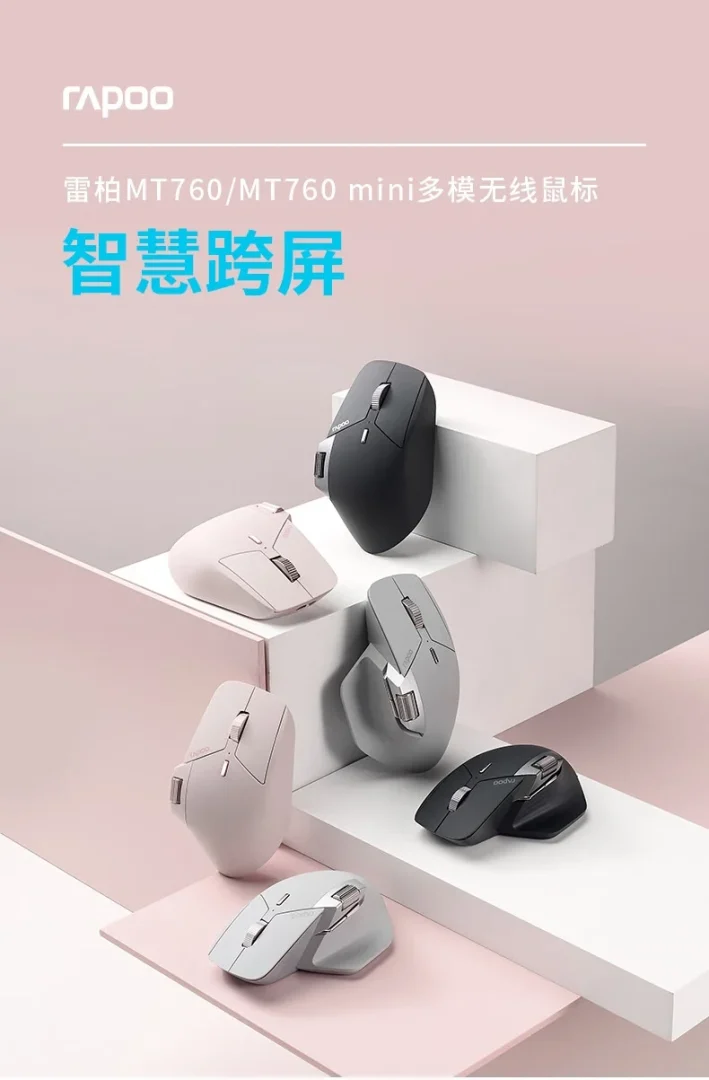 Rapoo MT760 mouse wireless