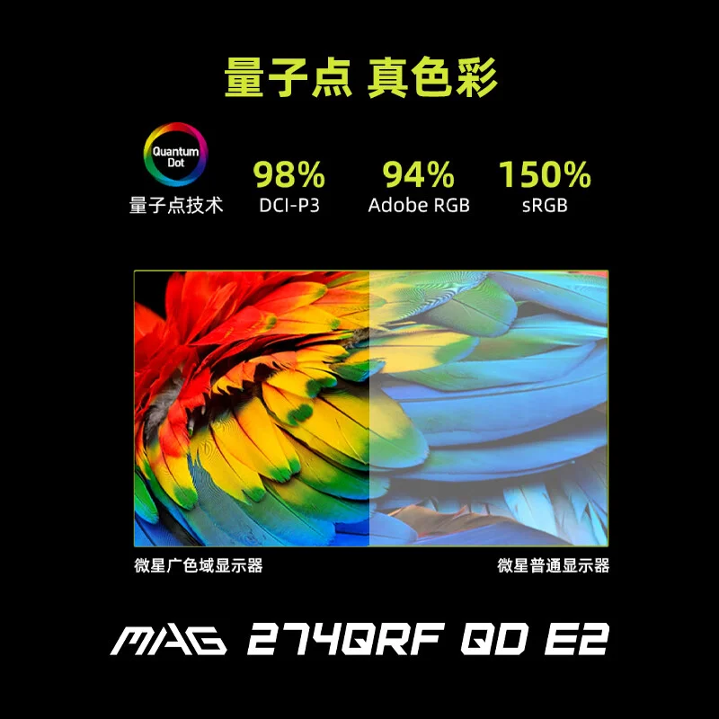 MSI MAG 274QRF QD E2 2