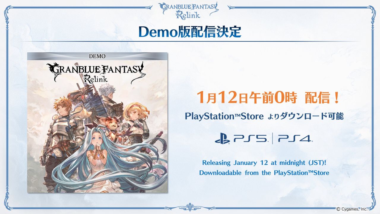 Demo Granblue Fantasy Relink versi PS4/PS5 Meluncur Malam Ini Juga! 7 9959e13a8e06138eab99008fc3ae4004