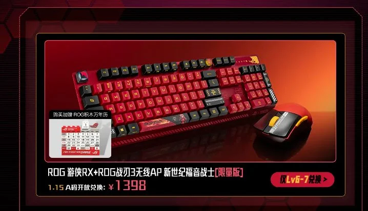 ASUS Luncurkan Keyboard dan Mouse ROG Edisi Evangelion 2