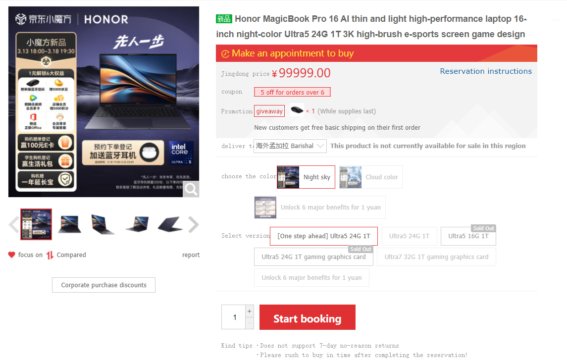 Honor MagicBook Pro 16 Bakal Jadi Laptop Pertama dengan RAM LPDDR5X Non-Biner 2 Listing on JD