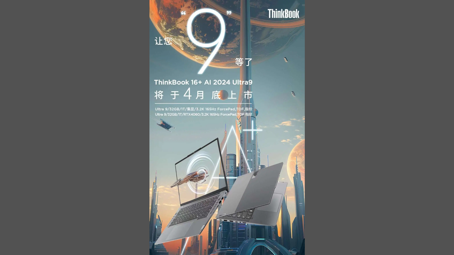 Lenovo Umumkan ThinkBook 16+ AI 2024 Ultra 9! 9 ThinkBook 16
