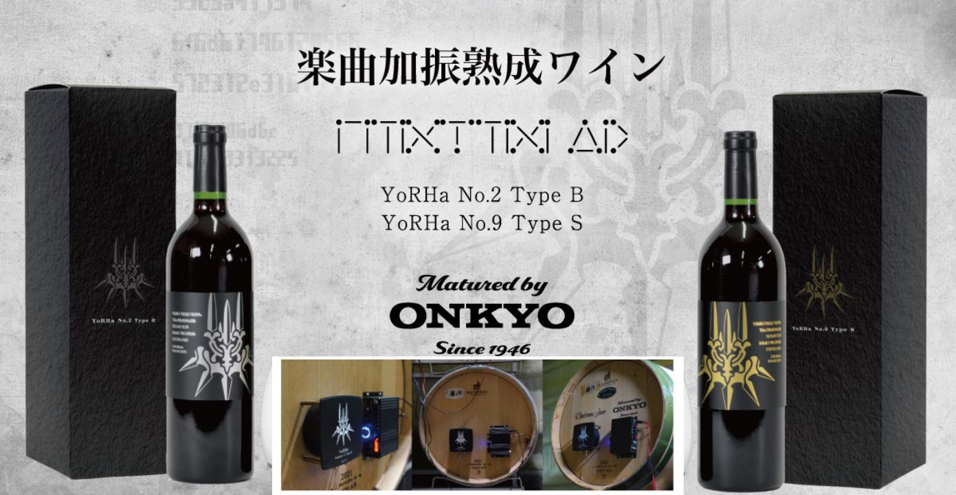 NieR Tawarkan Minuman Anggur, Difermentasi dengan Bantuan OST NieR Automata! 8 aa700f50725eefadefbf6936d14e93cf