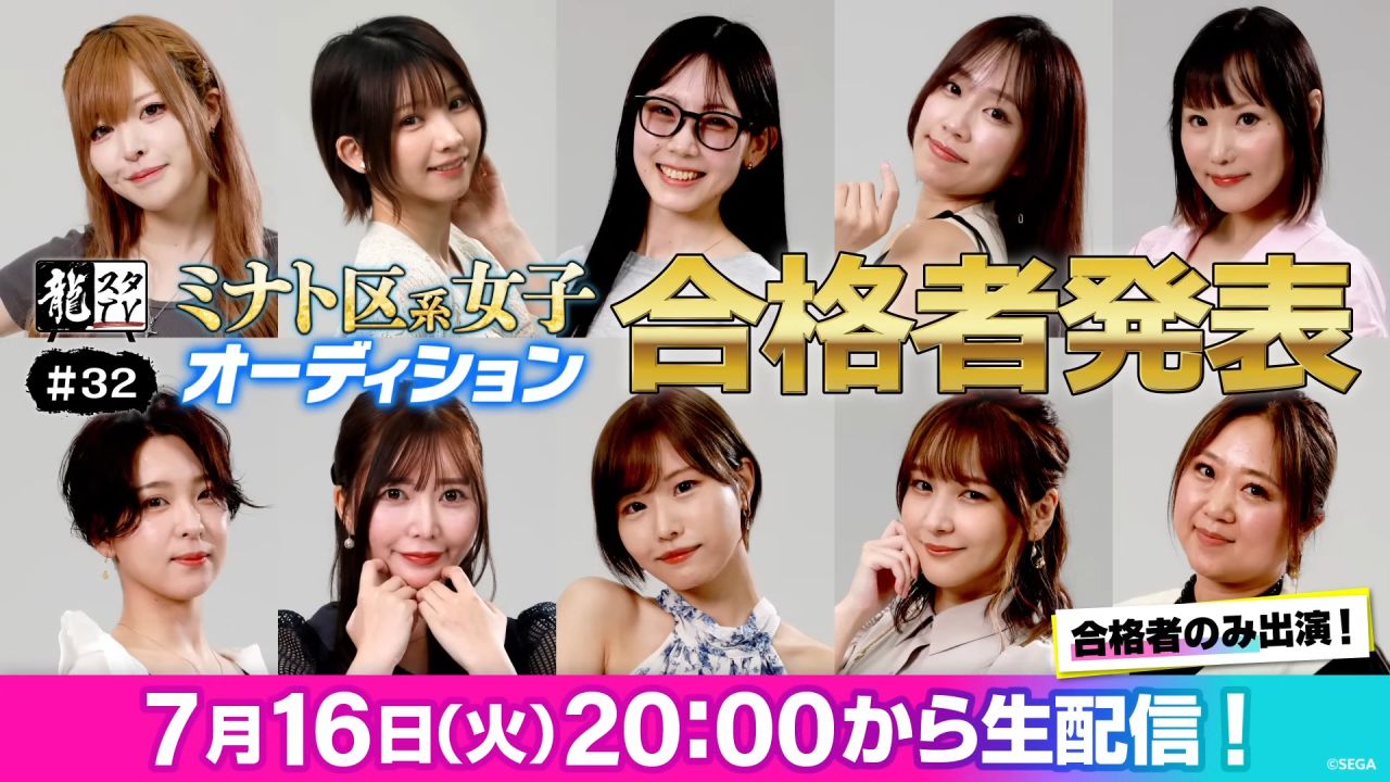 Inilah 10 Finalis Gadis Like a Dragon Baru, Ada Enako dan Shibuya Kaho! 15 12f0cfc1ee69a1ce22004d5581da3cbc