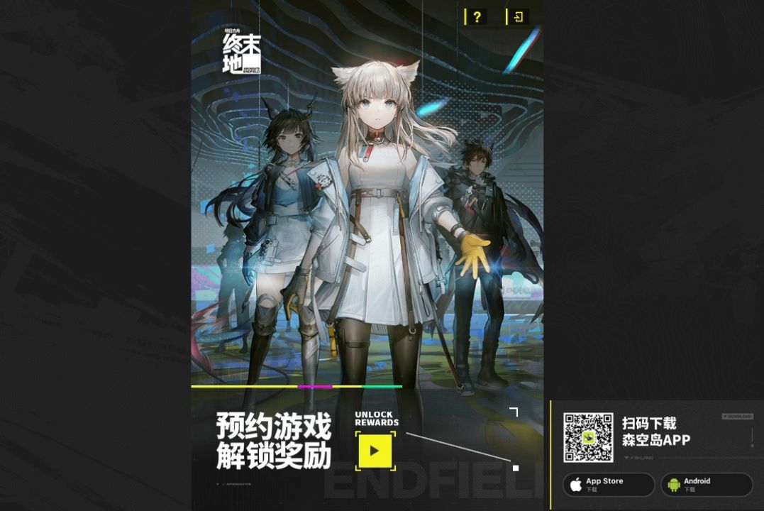 Game Gacha – Arknights: Endfield Mulai Buka Pre-Registrasi 9 6eba758de4b41dd1155c2145f0e7d2fd