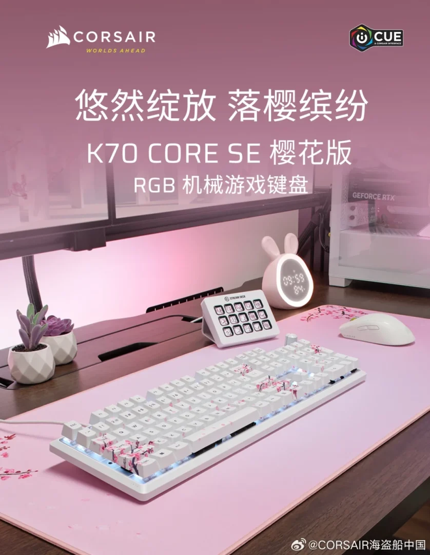 Corsair K70 Core SE Sakura Edition
