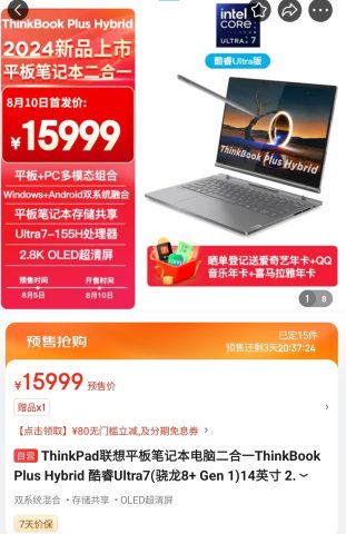 Lenovo ThinkBook Plus Hybrid Meluncur di China, Harga Rp 36 Jutaan 3 4 Lenovo Thinbook Plus Hybrid