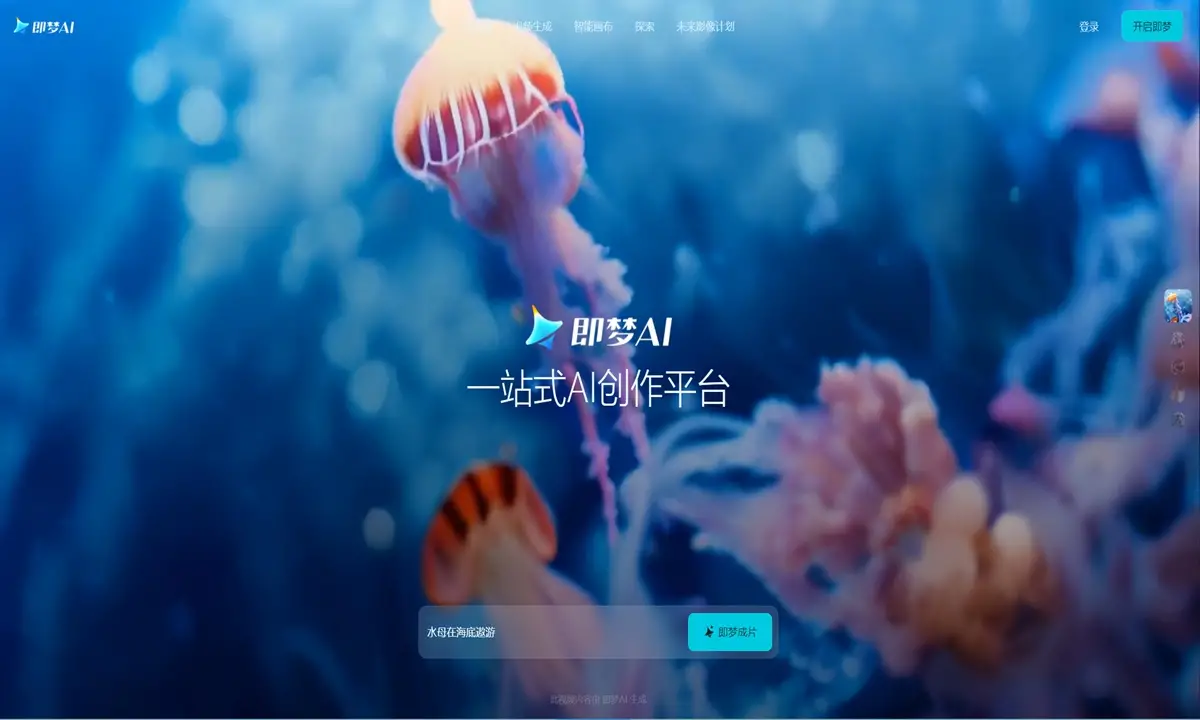 Jimeng AI Diluncurkan, Tools AI Terbaru Dari ByteDance! 10 Jimeng AI