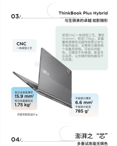 Lenovo ThinkBook Plus Hybrid Meluncur di China, Harga Rp 36 Jutaan 2 Lenovo Thinbook Plus Hybrid