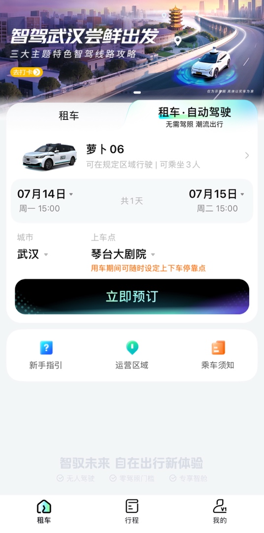 Baidu dan CARD Inc. Luncurkan Layanan Rental Mobil Kendali Otomatis Pertama di Tiongkok 2 Baidu and CAR Inc Launch First Public Autonomous Car Rental Service 1