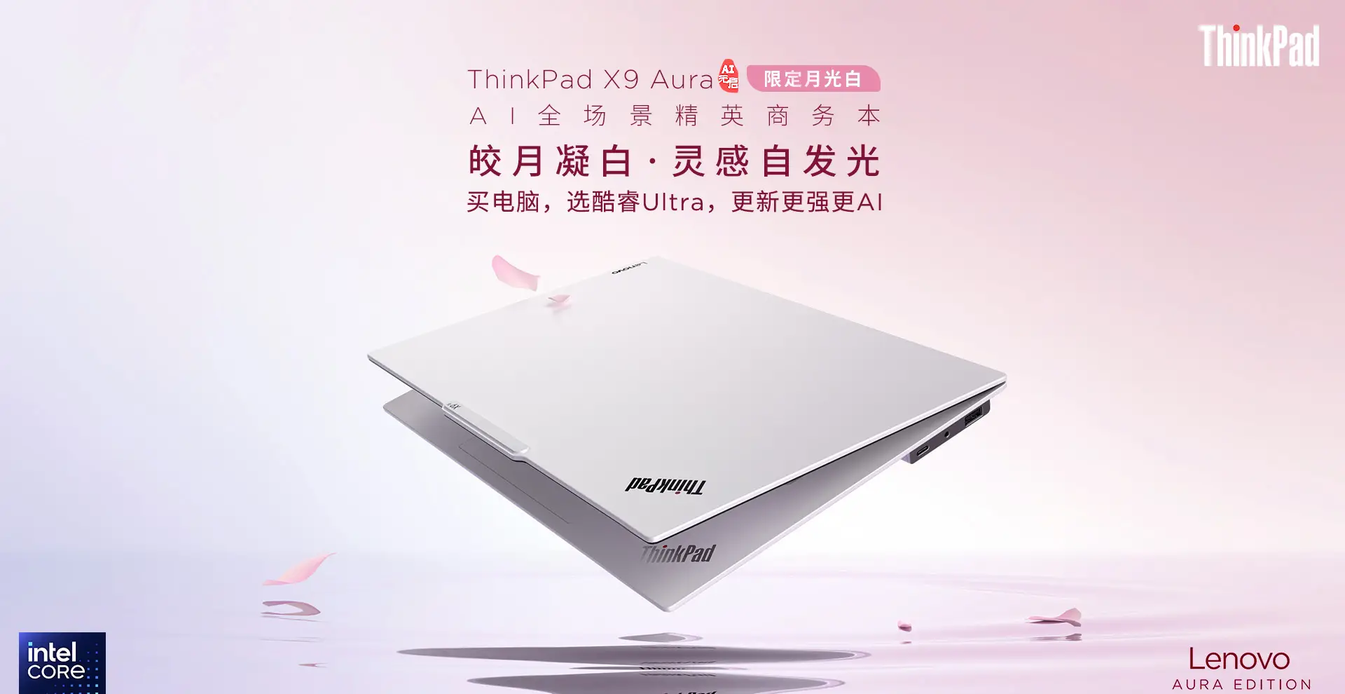 Lenovo ThinkPad X9 Aura White Moonlight, Laptop Thinkpad Pertama Dengan Desain Putih 14 Lenovo ThinkPad X9 Aura