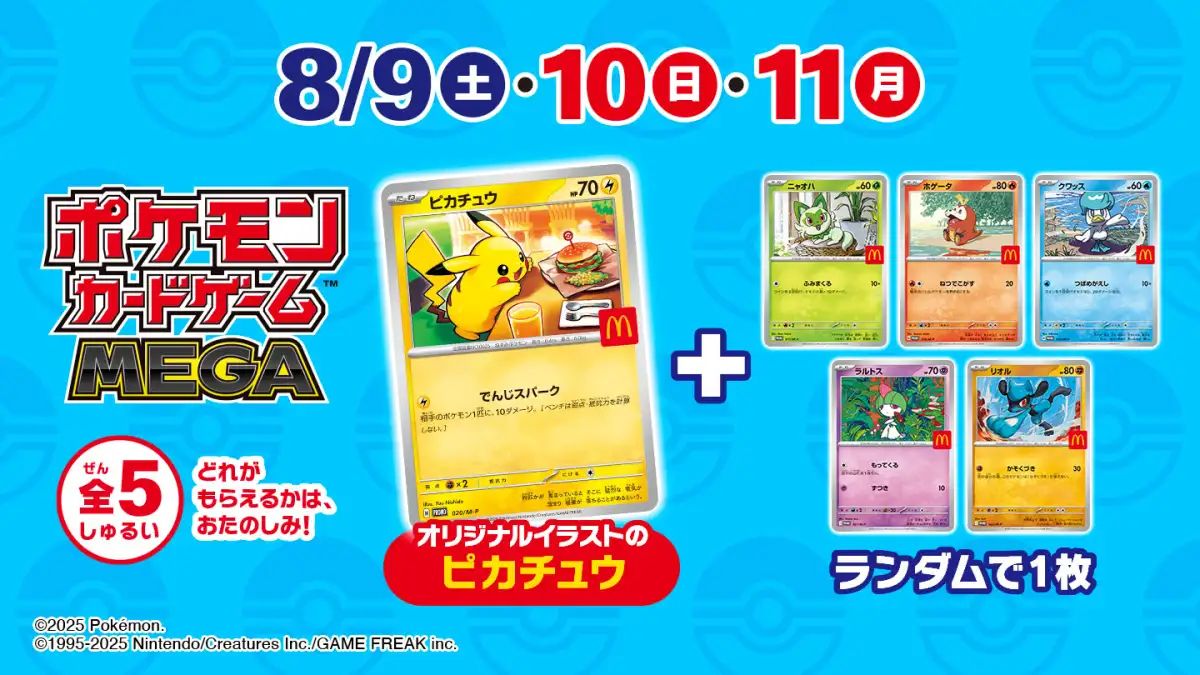 Promosi Kartu Pokemon di McDonalds Jepang Dihentikan Lebih Awal 19 110272173945fc0a4124e9411880f228