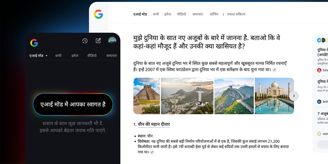 Google Search AI Tersedia Dalam Lebih Banyak Bahasa, Termasuk Indonesia 2 AI Mode Hindi 1