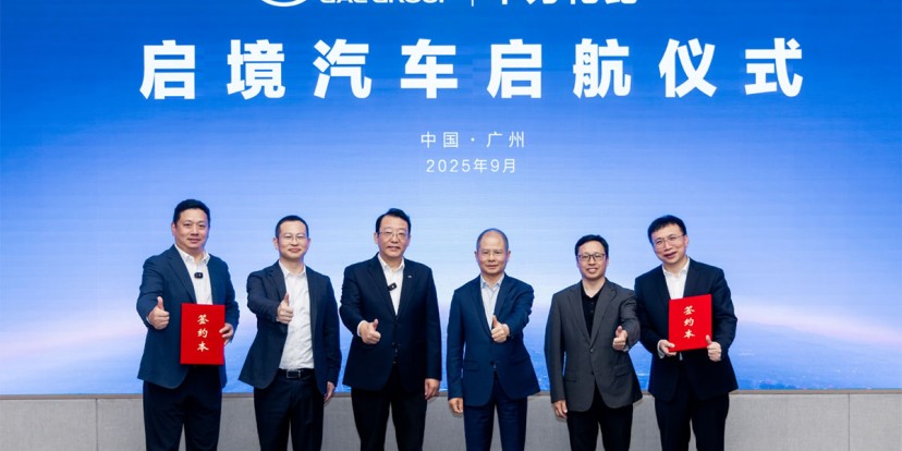 GAC dan Huawei Bikin Merek Kendaraan Listrik Premium: Qijing 1 Huawei GAC Qijing